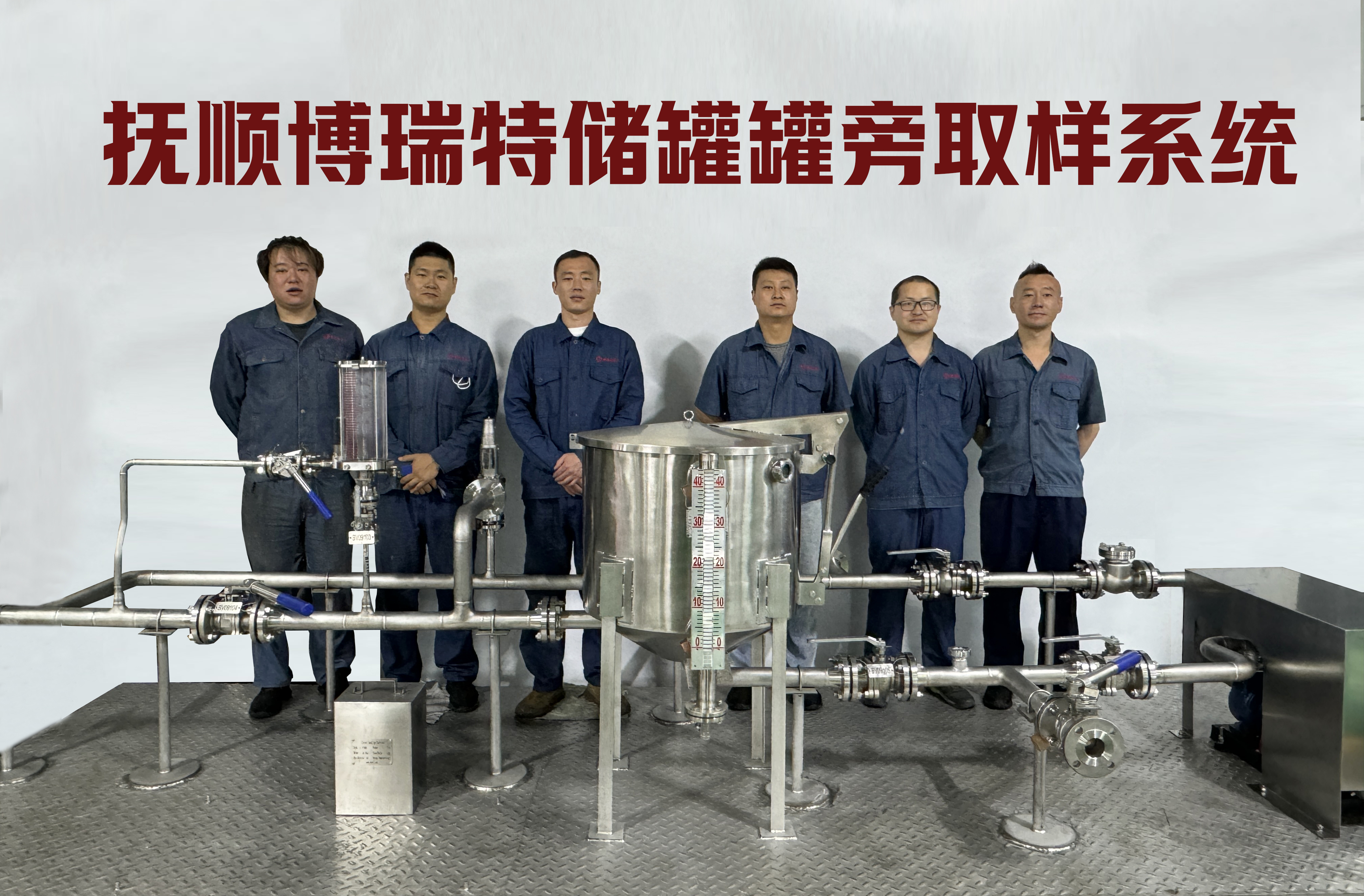 博瑞特罐旁取樣系統：精準守護航煤品質，智啟高效安全新紀元